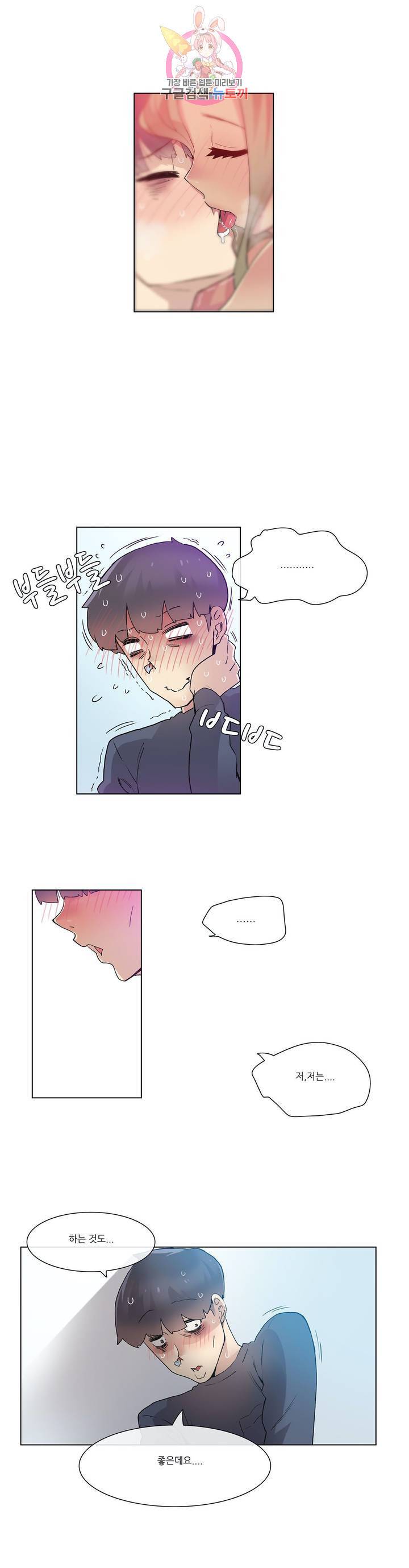 망상구간 26화 2부 최종화 4