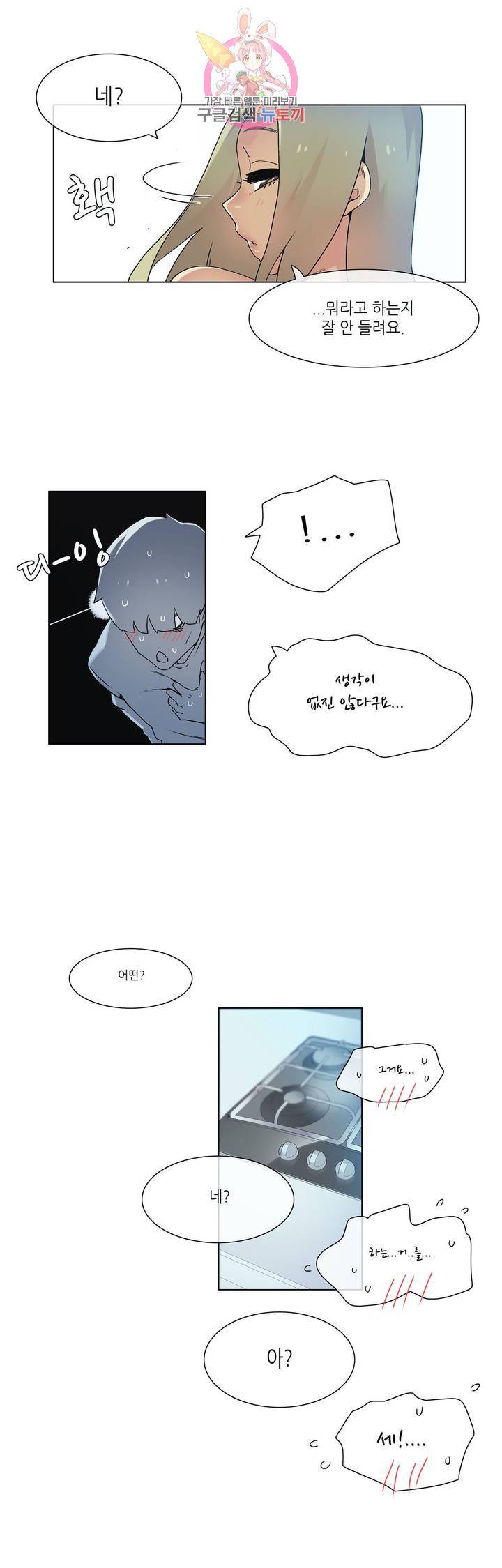 망상구간 26화 2부 최종화 5
