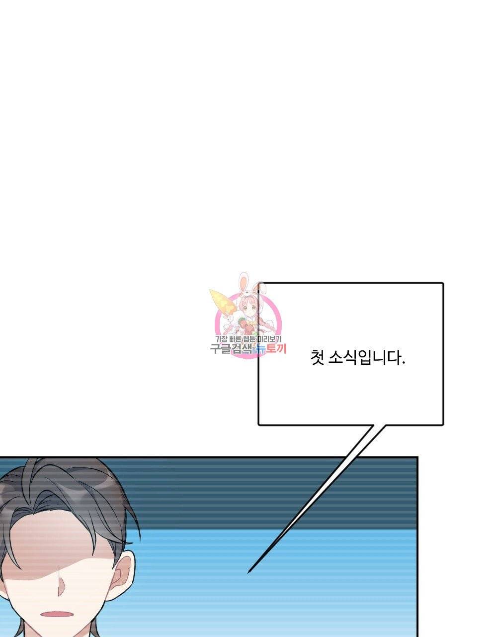 아가씨와 메이드 32화 1