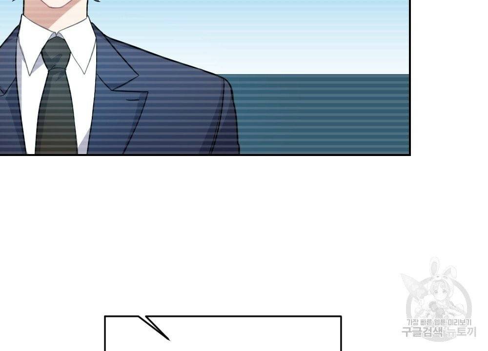 아가씨와 메이드 32화 2