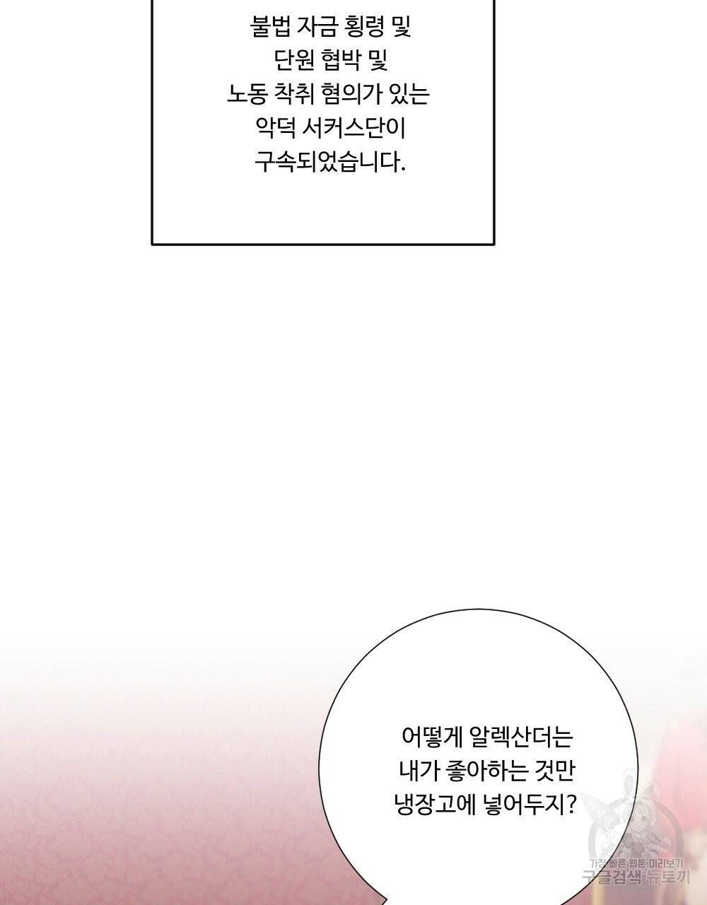 아가씨와 메이드 32화 3