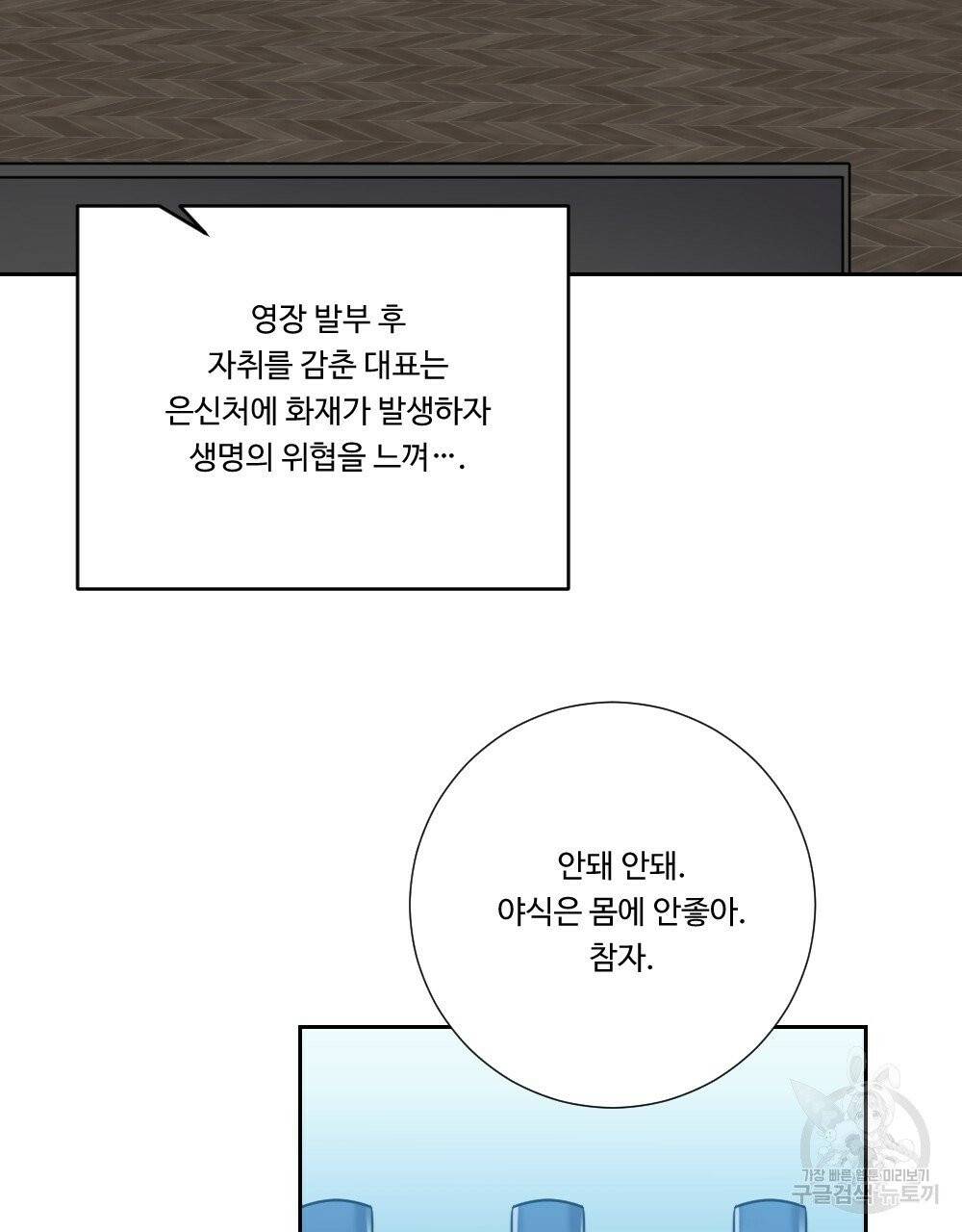 아가씨와 메이드 32화 5
