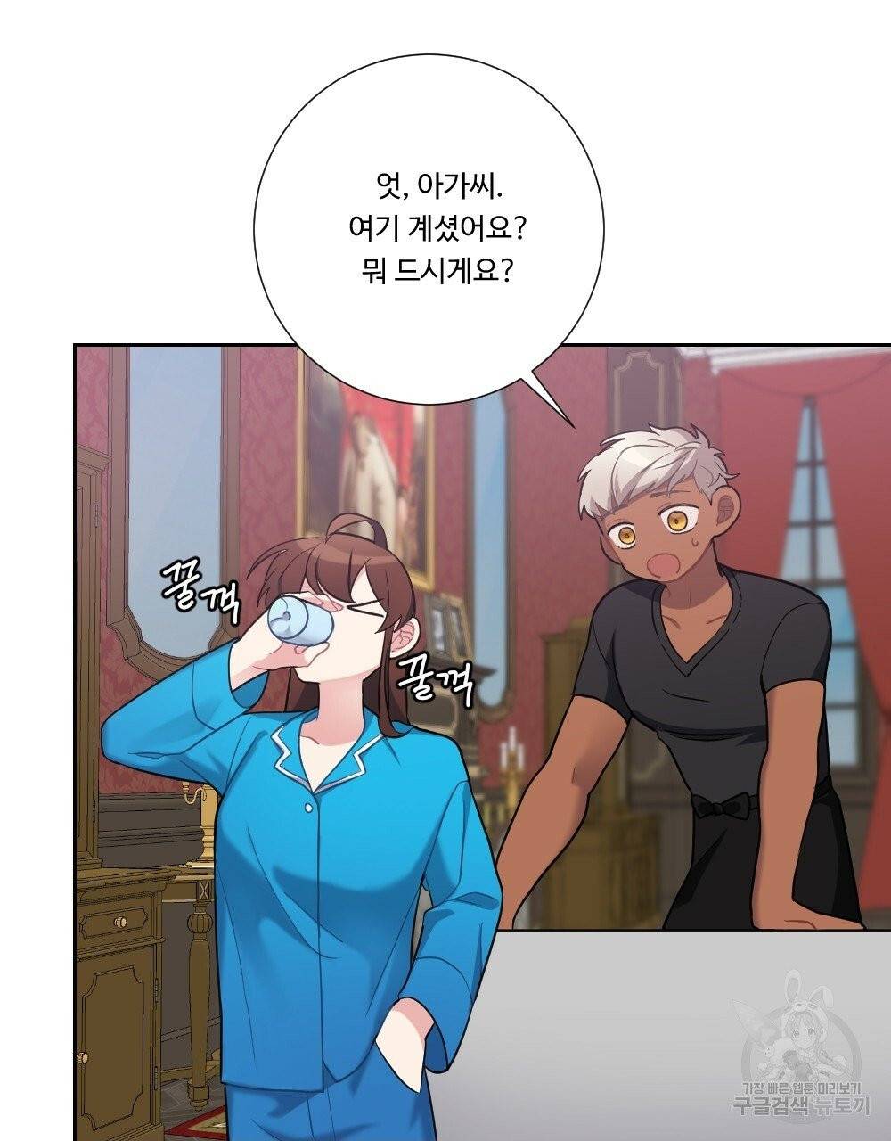 아가씨와 메이드 32화 7