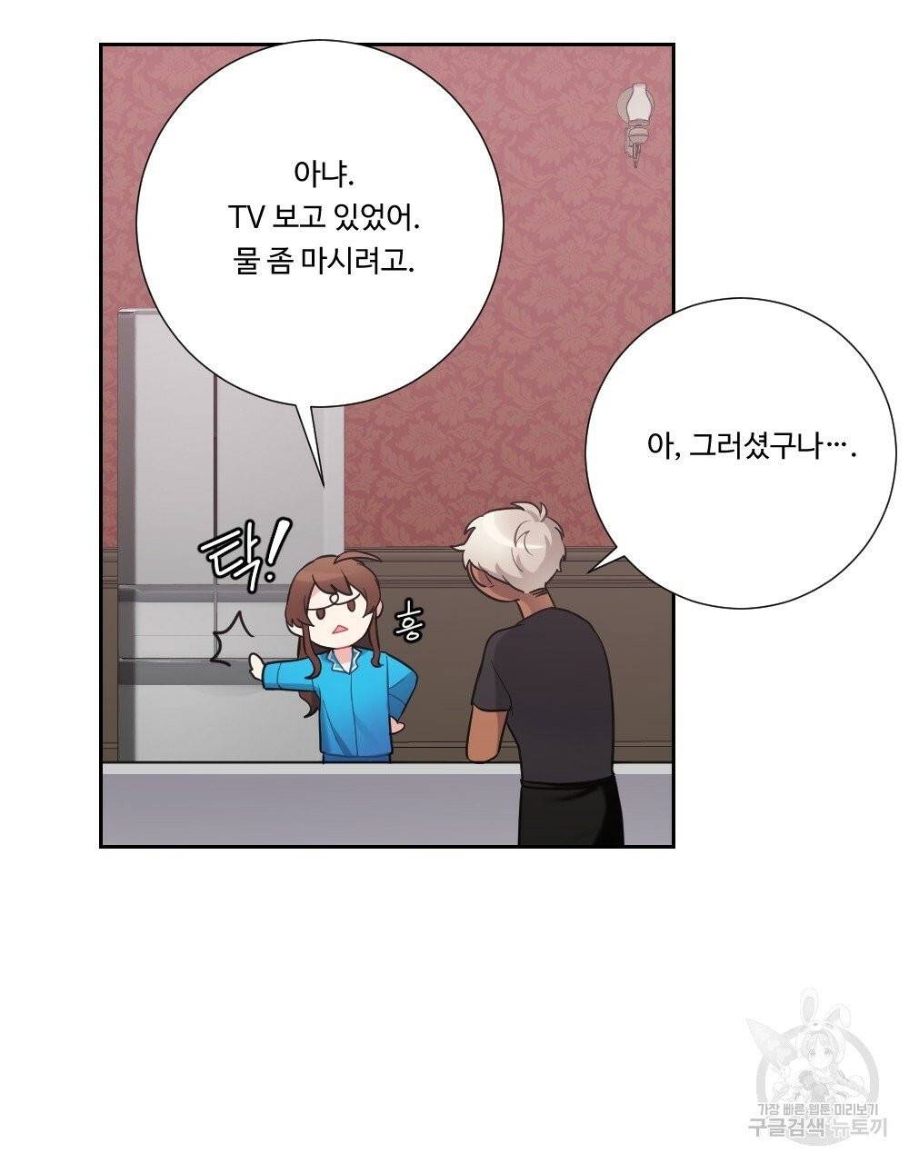 아가씨와 메이드 32화 9