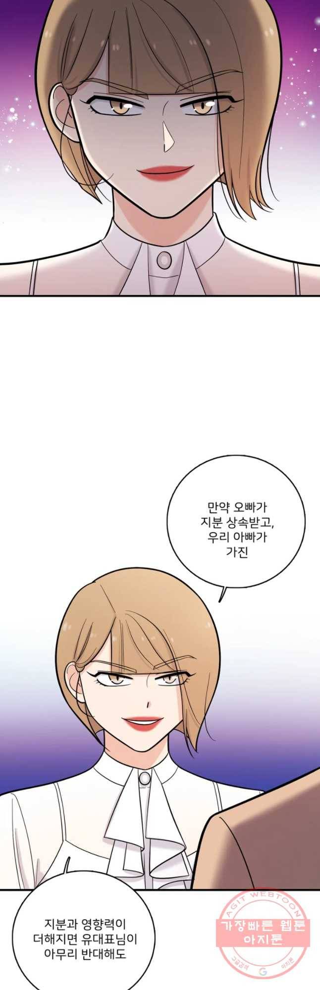 나를 지켜줘 32화 6