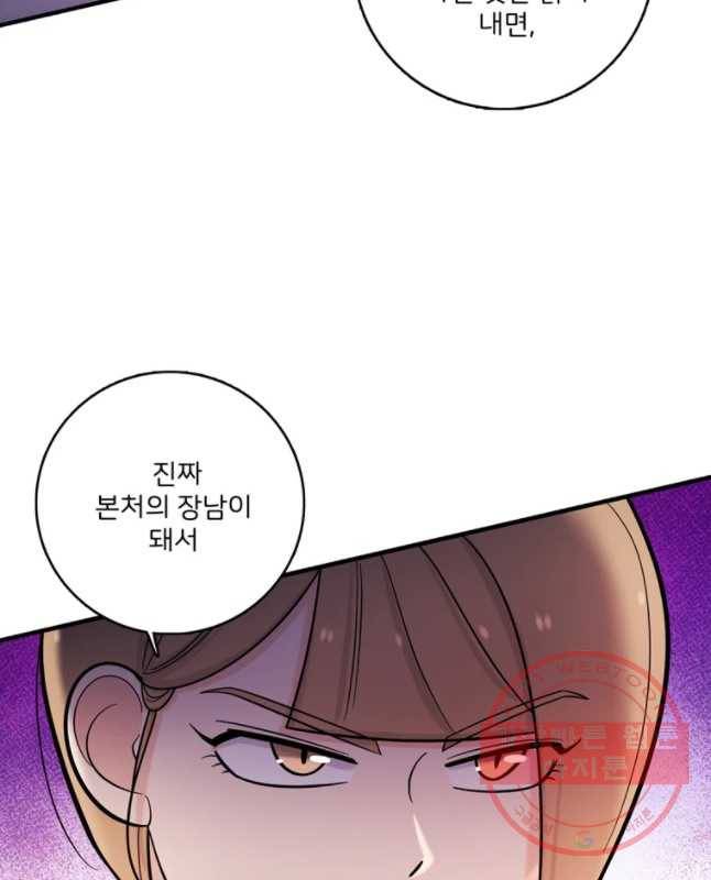 나를 지켜줘 32화 15