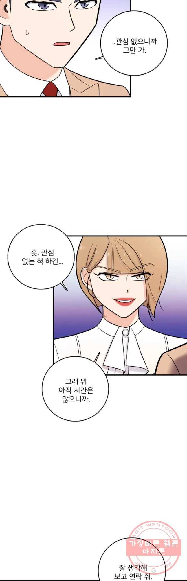 나를 지켜줘 32화 20