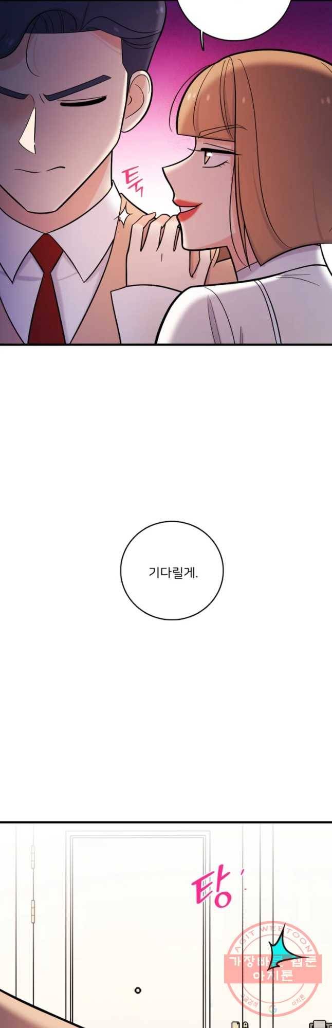나를 지켜줘 32화 21