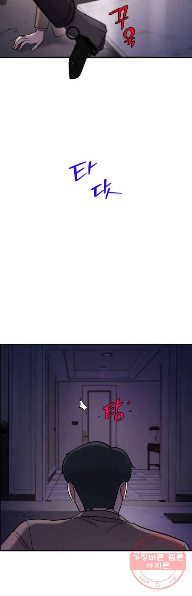나를 지켜줘 32화 27