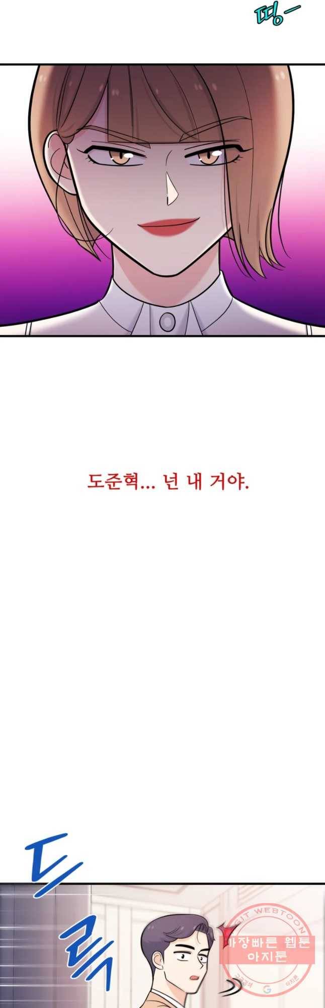나를 지켜줘 32화 32