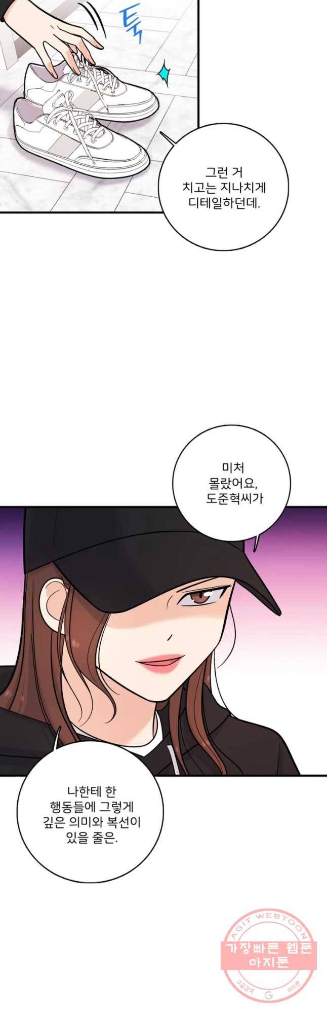 나를 지켜줘 32화 34