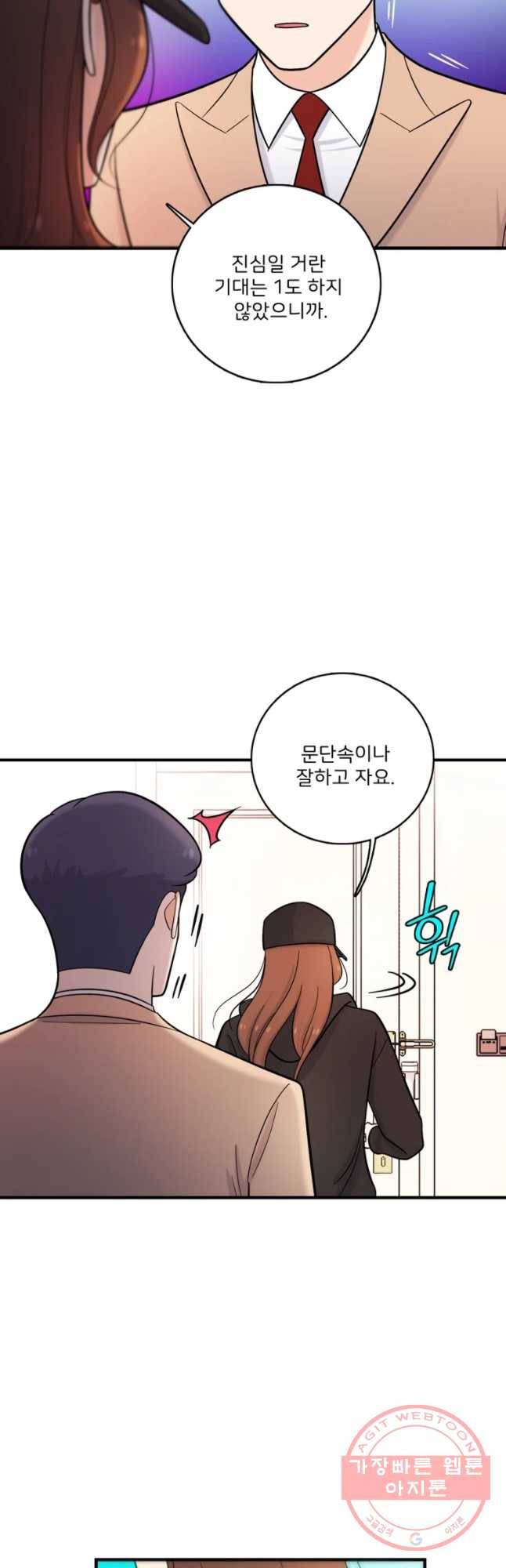 나를 지켜줘 32화 36