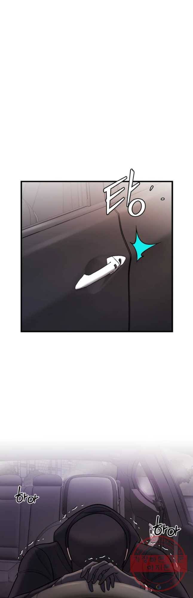 나를 지켜줘 32화 40