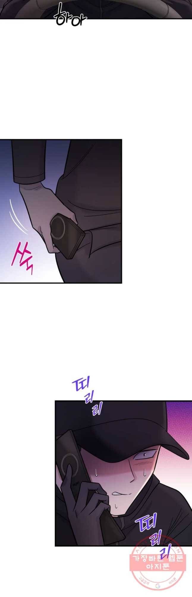 나를 지켜줘 32화 41