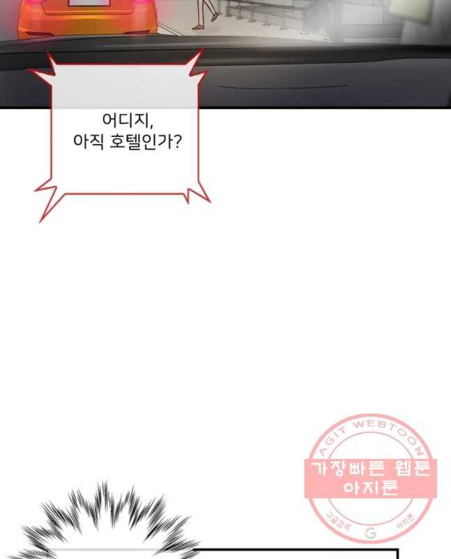 나를 지켜줘 32화 45