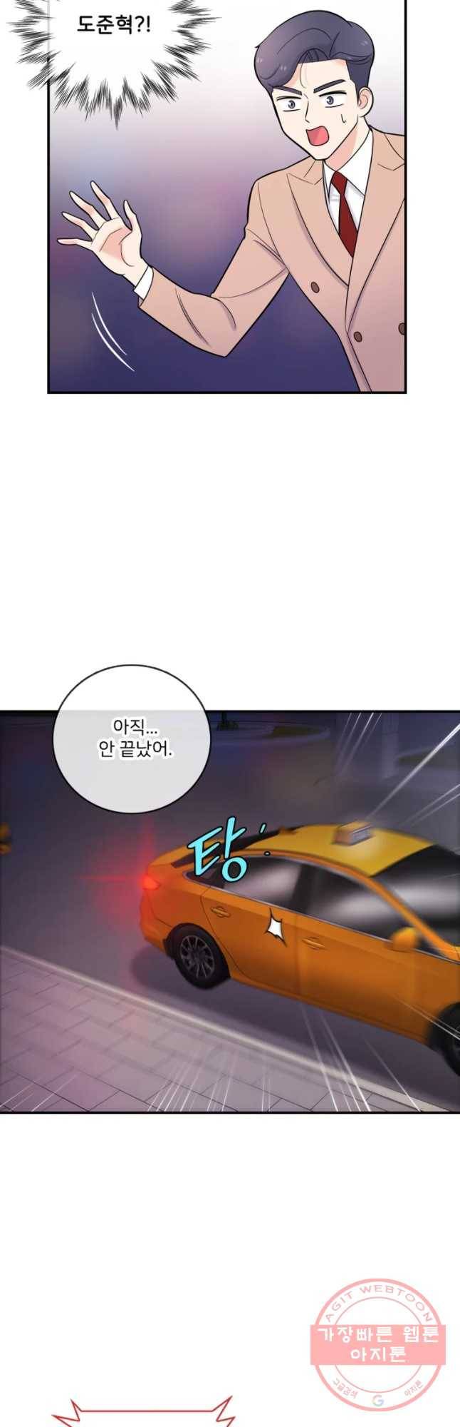 나를 지켜줘 32화 46