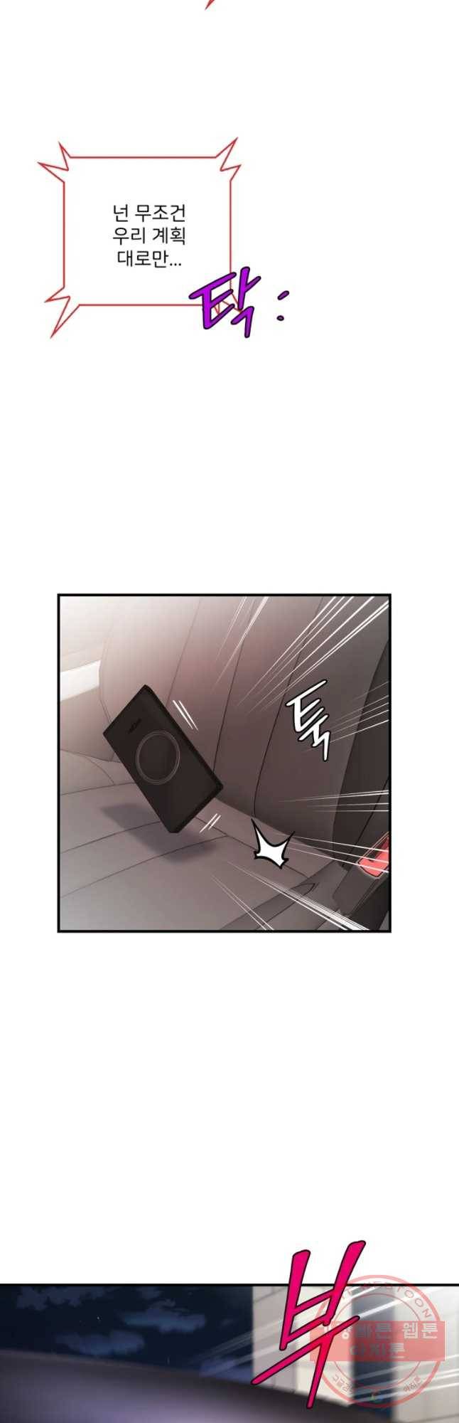나를 지켜줘 32화 48