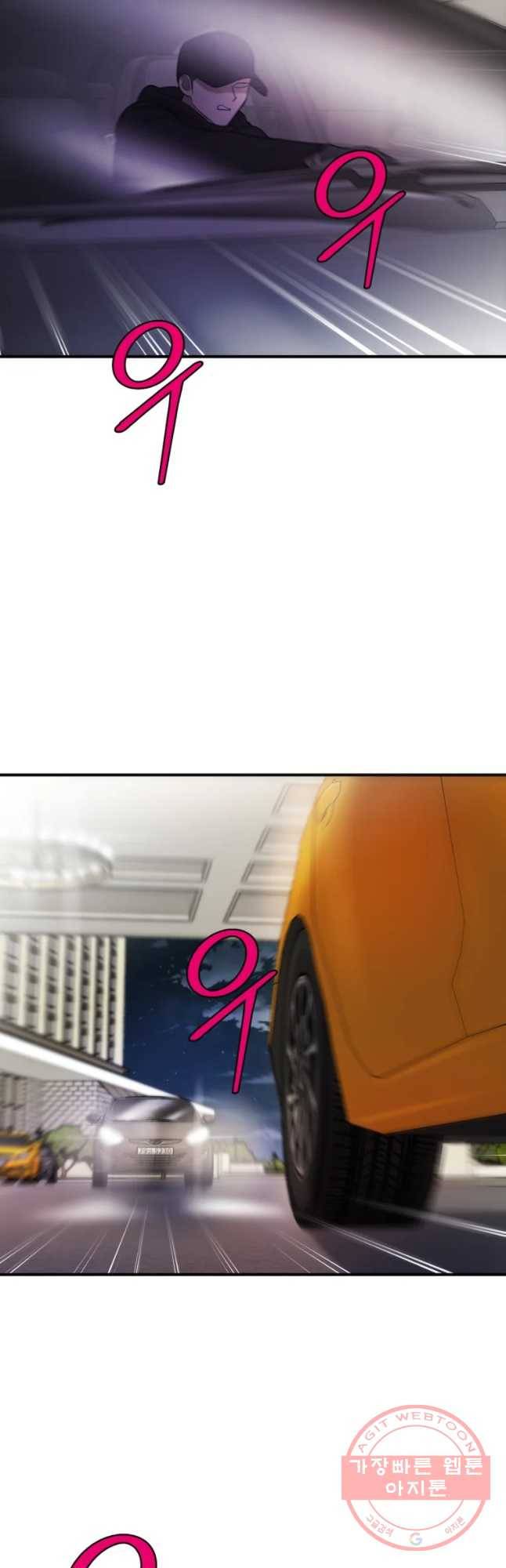 나를 지켜줘 32화 49