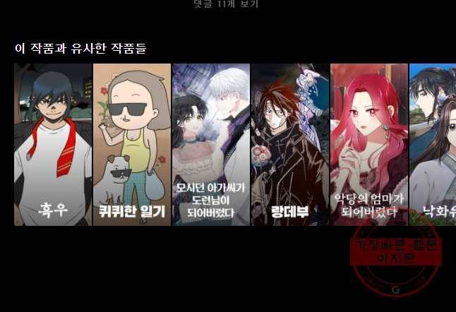 나를 지켜줘 32화 51