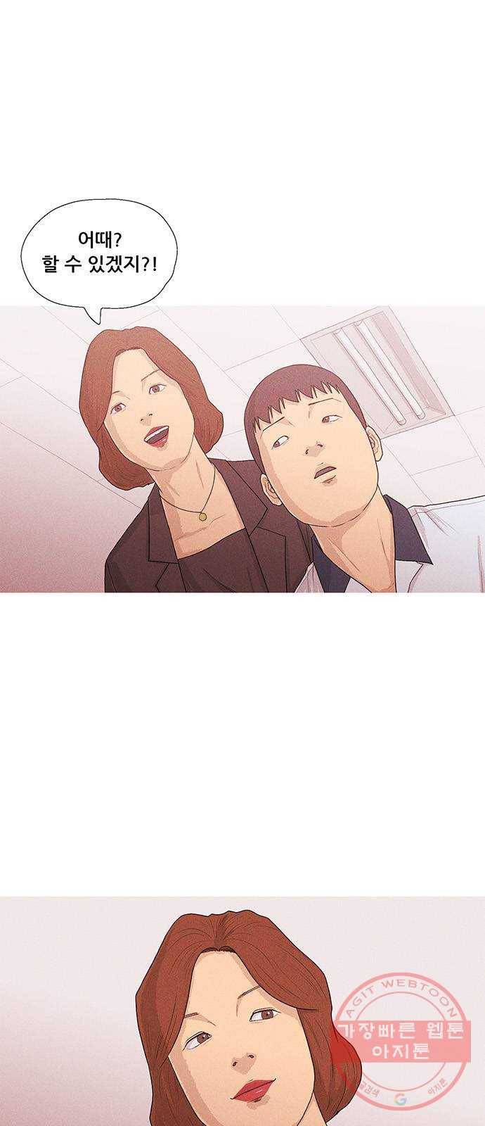 소년의 기록 14화 미술 선생님 하나 1