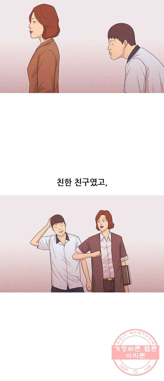 소년의 기록 14화 미술 선생님 하나 5