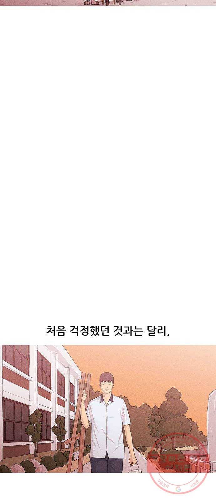 소년의 기록 14화 미술 선생님 하나 8