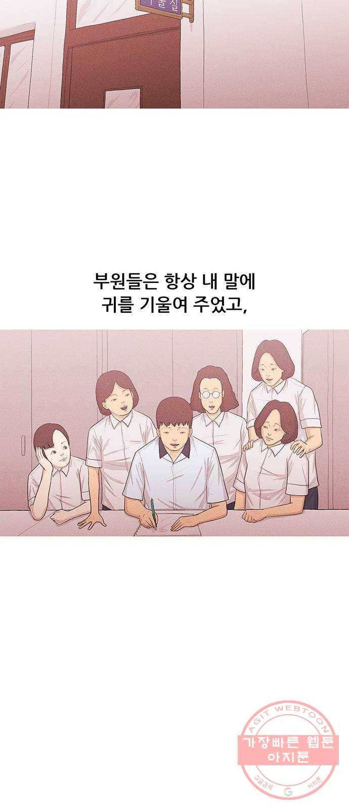 소년의 기록 14화 미술 선생님 하나 10