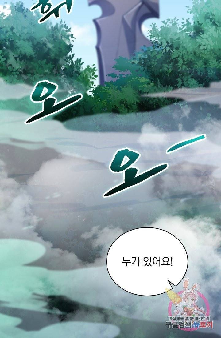 영검존 418화 2