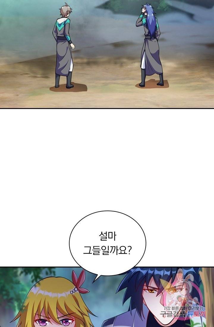 영검존 418화 3
