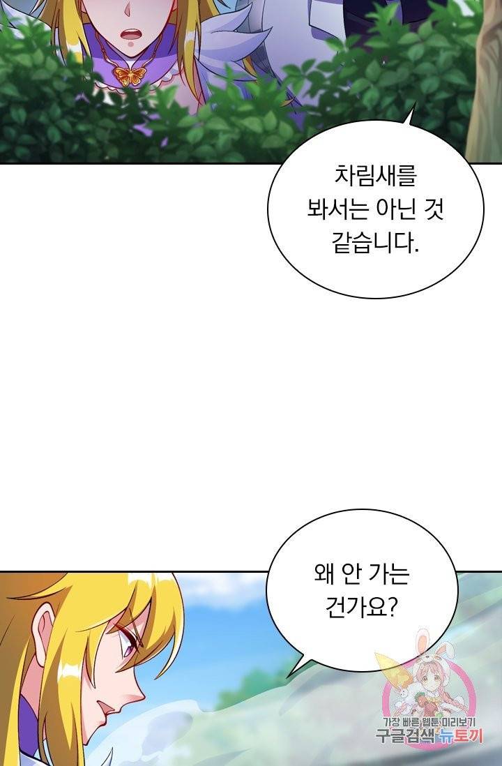 영검존 418화 4