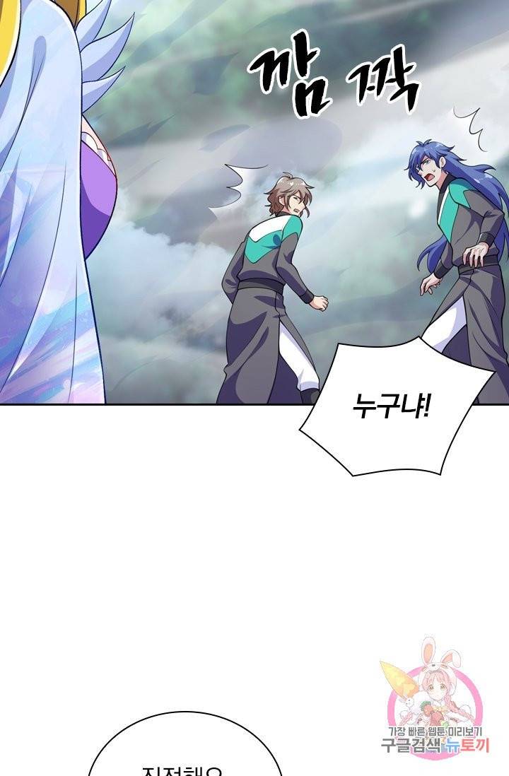 영검존 418화 5