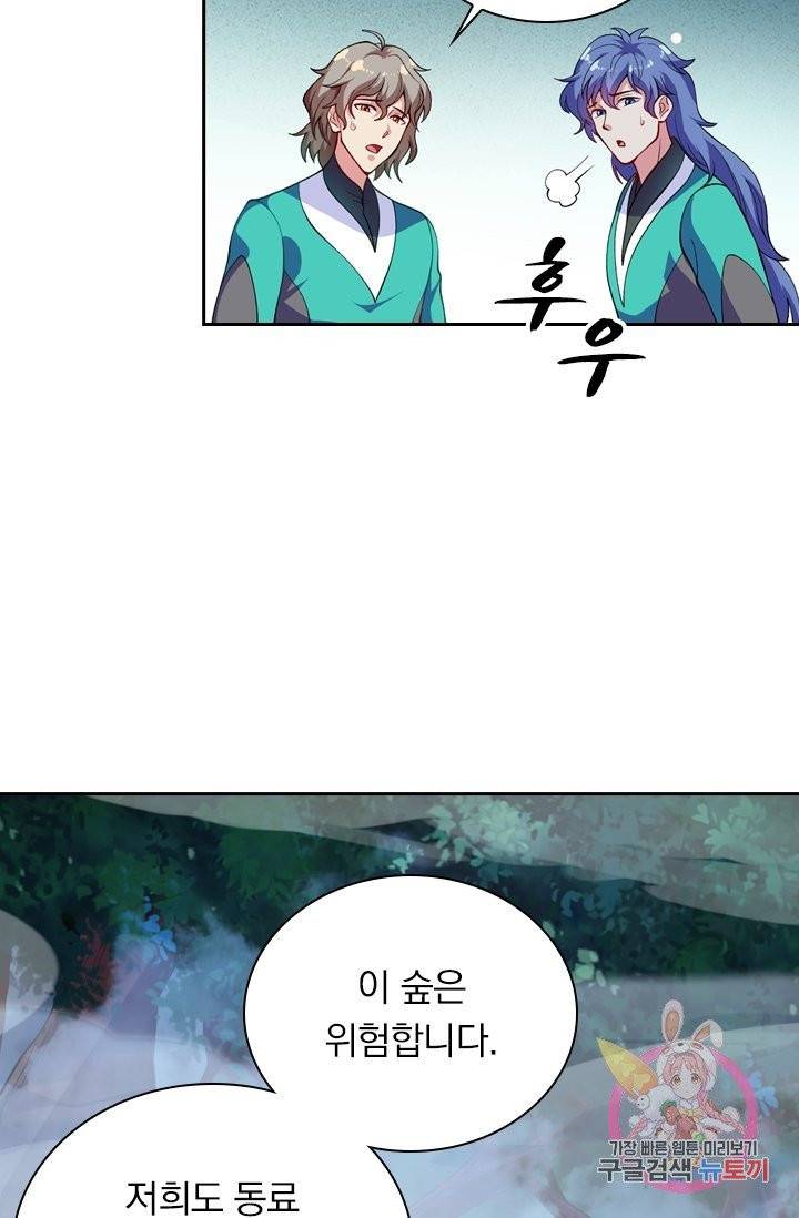 영검존 418화 7