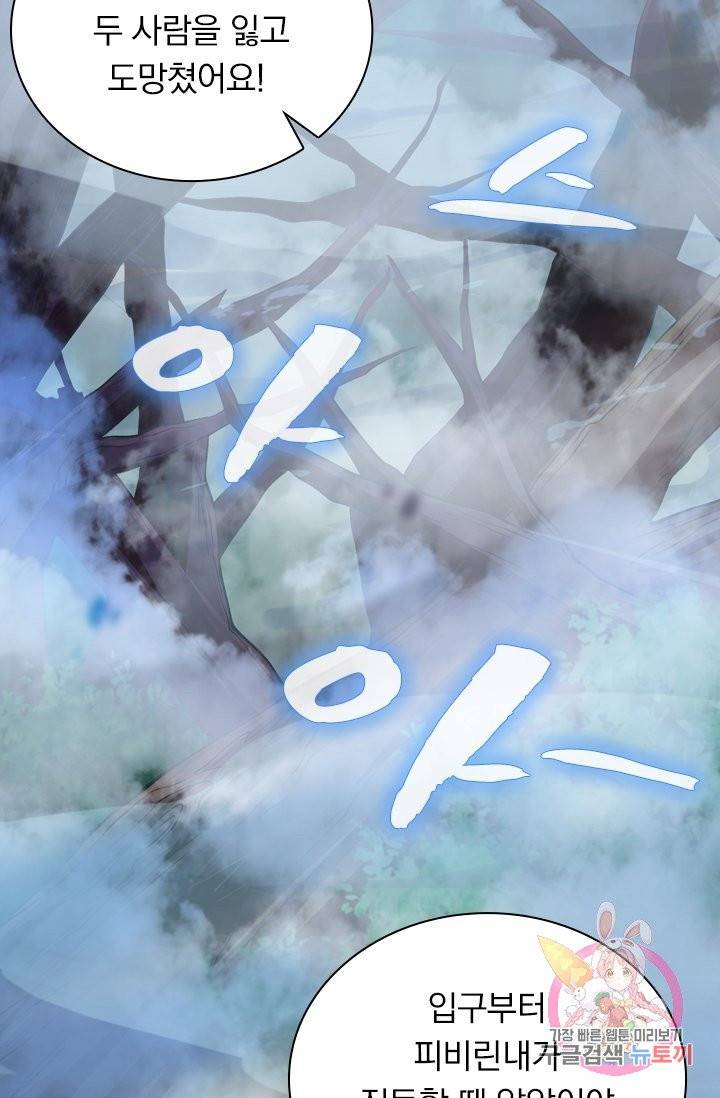 영검존 418화 8