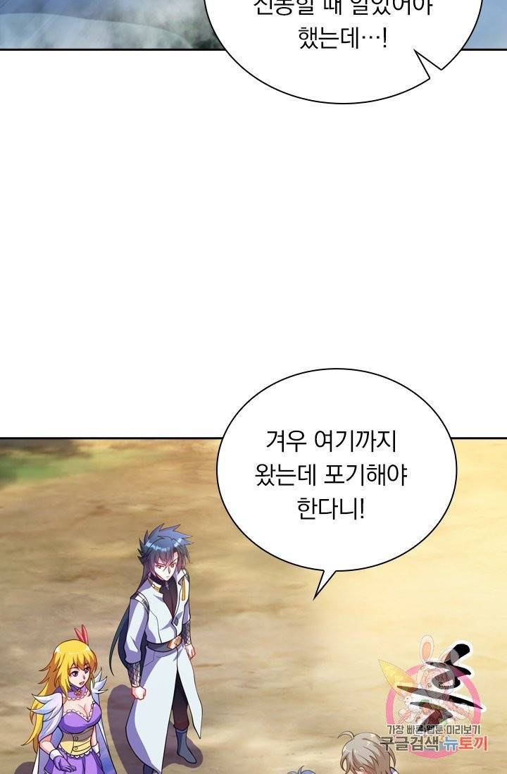 영검존 418화 9