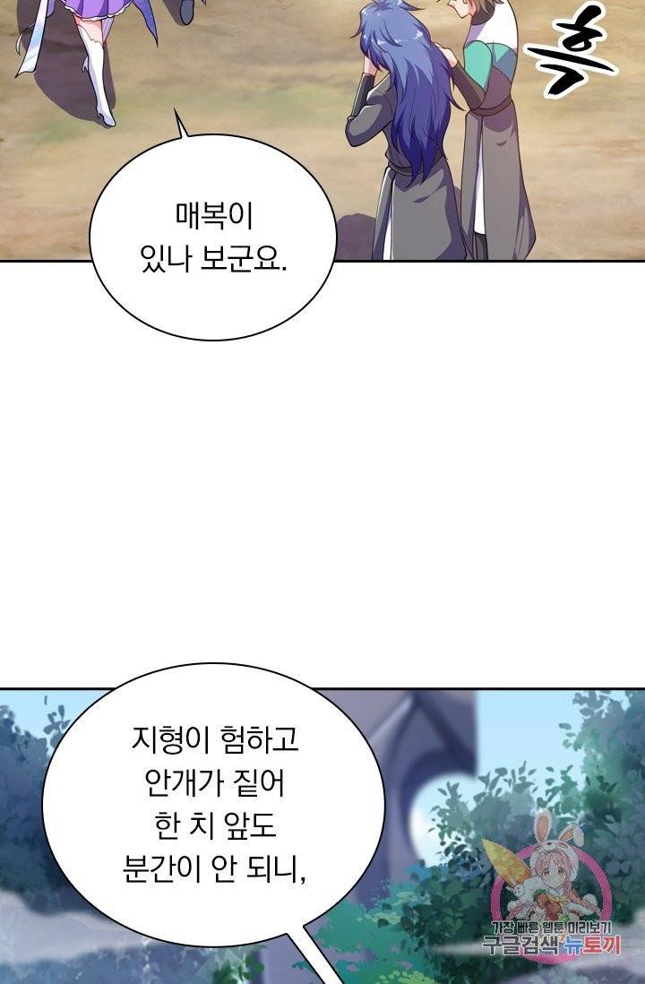 영검존 418화 10