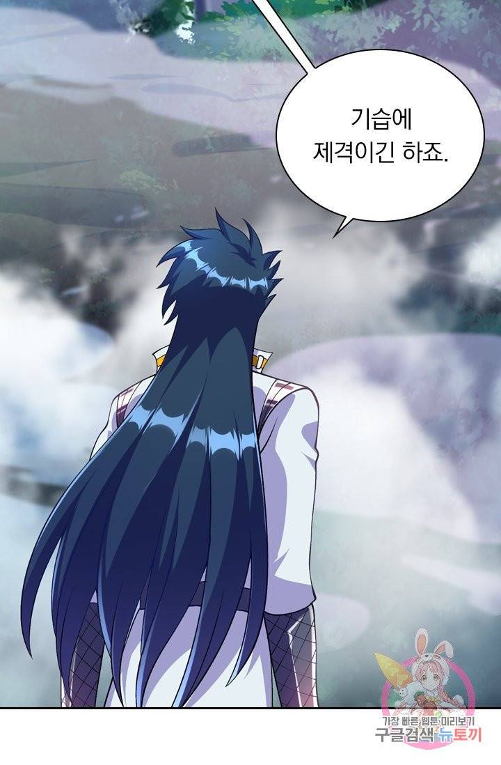 영검존 418화 11