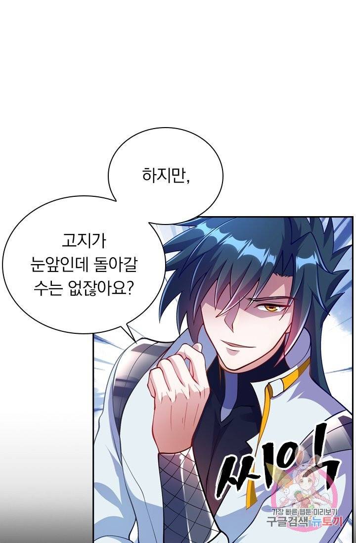영검존 418화 12