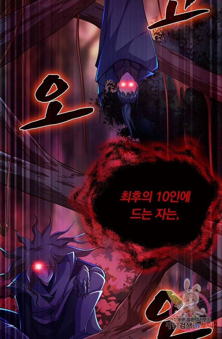 영검존 418화 14