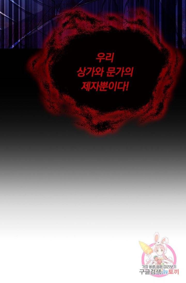 영검존 418화 16