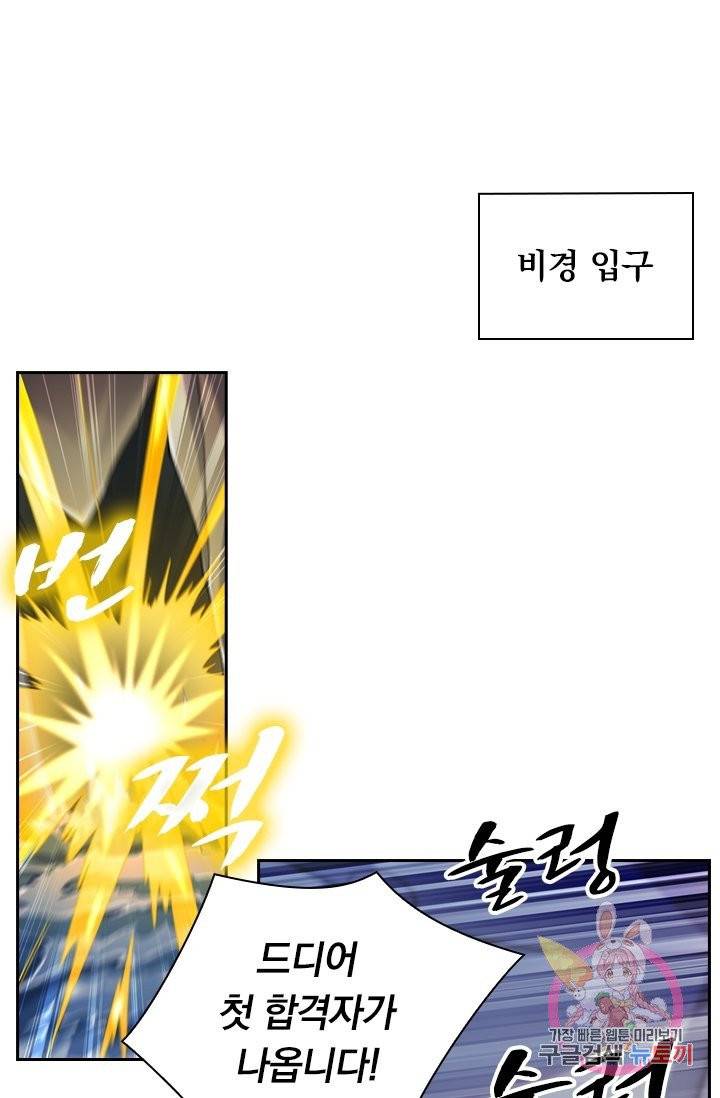 영검존 418화 17