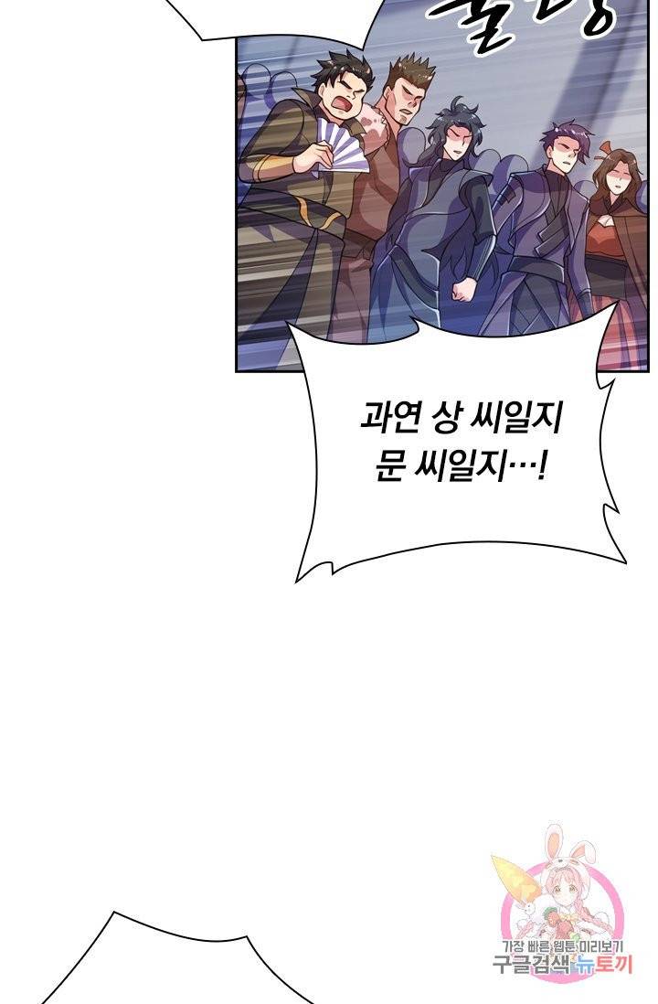 영검존 418화 18