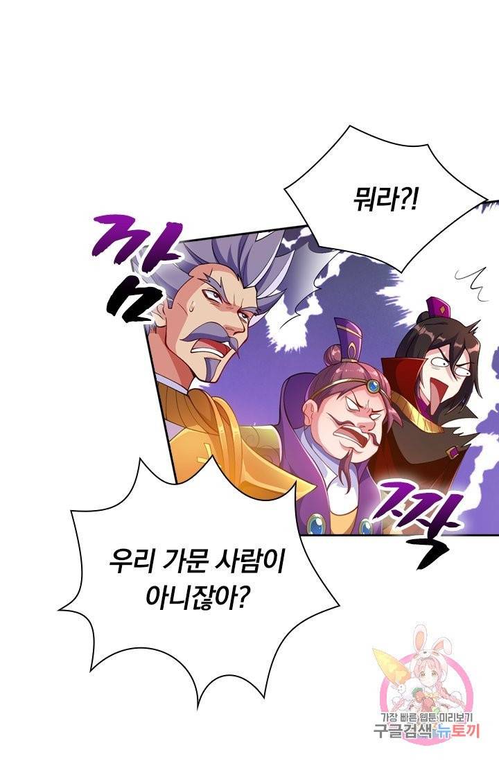 영검존 418화 20