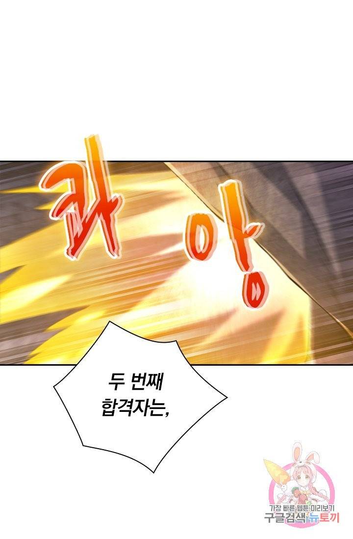 영검존 418화 21