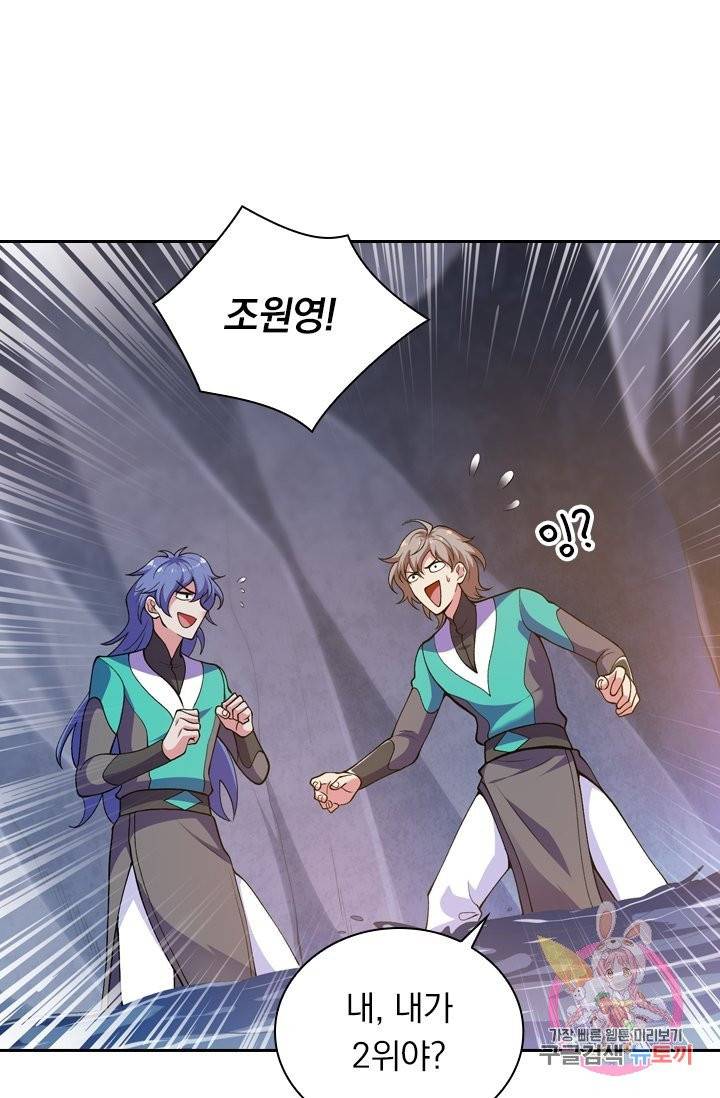 영검존 418화 22