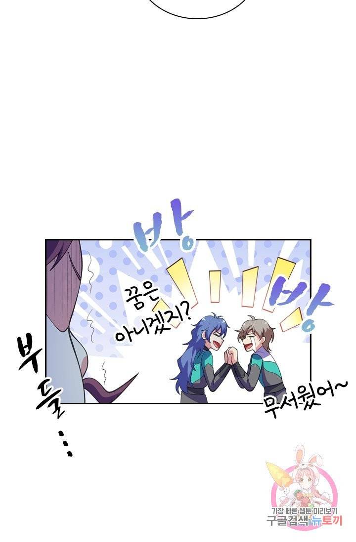 영검존 418화 23