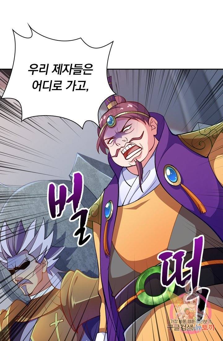 영검존 418화 24