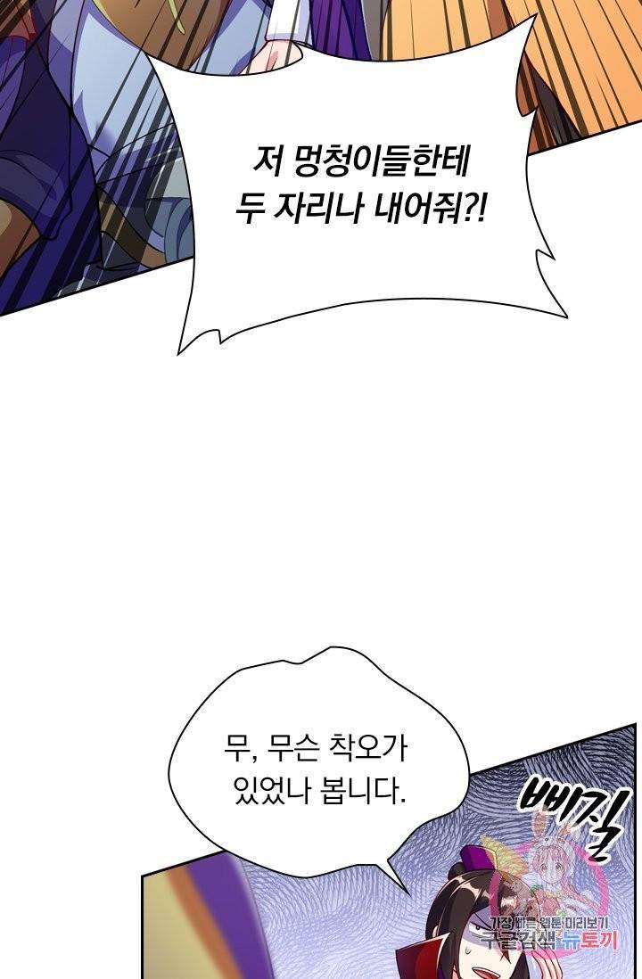 영검존 418화 25