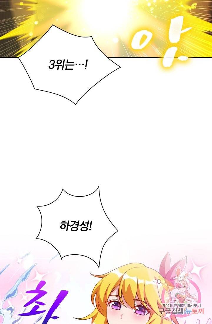 영검존 418화 28