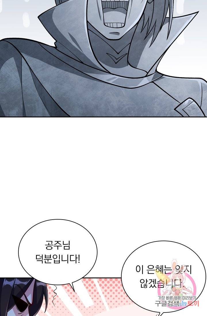 영검존 418화 32