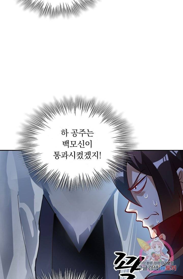 영검존 418화 34